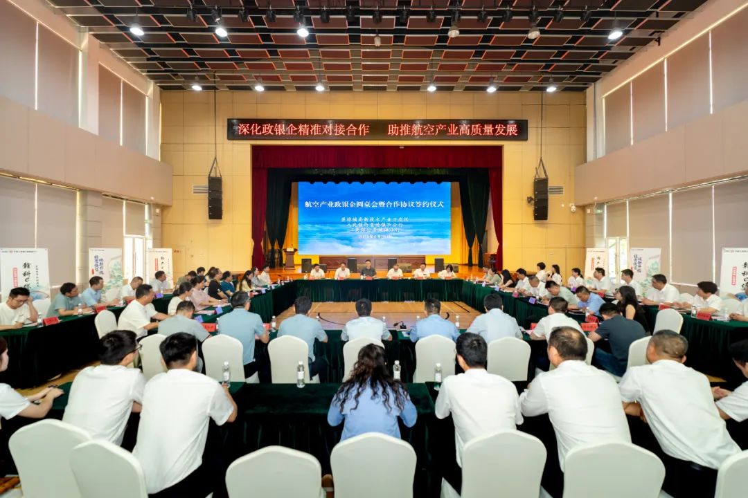 政银企精准对接！长沙“一月一链”活动助力工程机械与新能源材料产业高质量发展