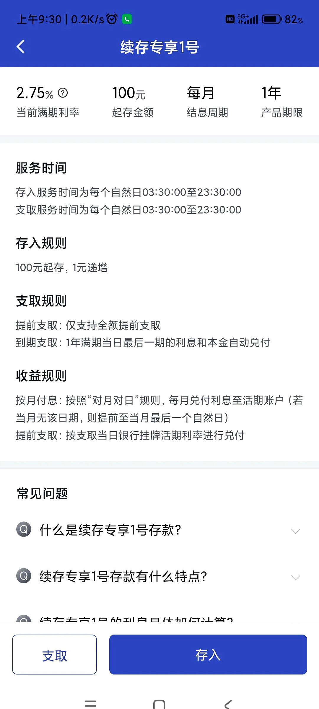 浮动管理费理财来了！银行理财管理费不再一刀切