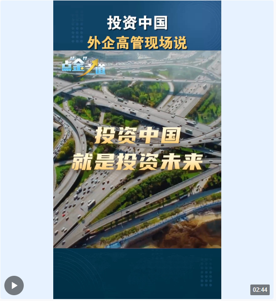 上半年中国新设外企数同比增长11.7%