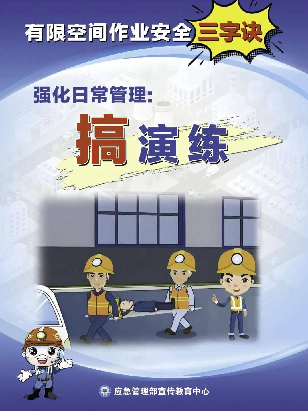 科普视频丨夏季高温 有限空间安全要注意！
