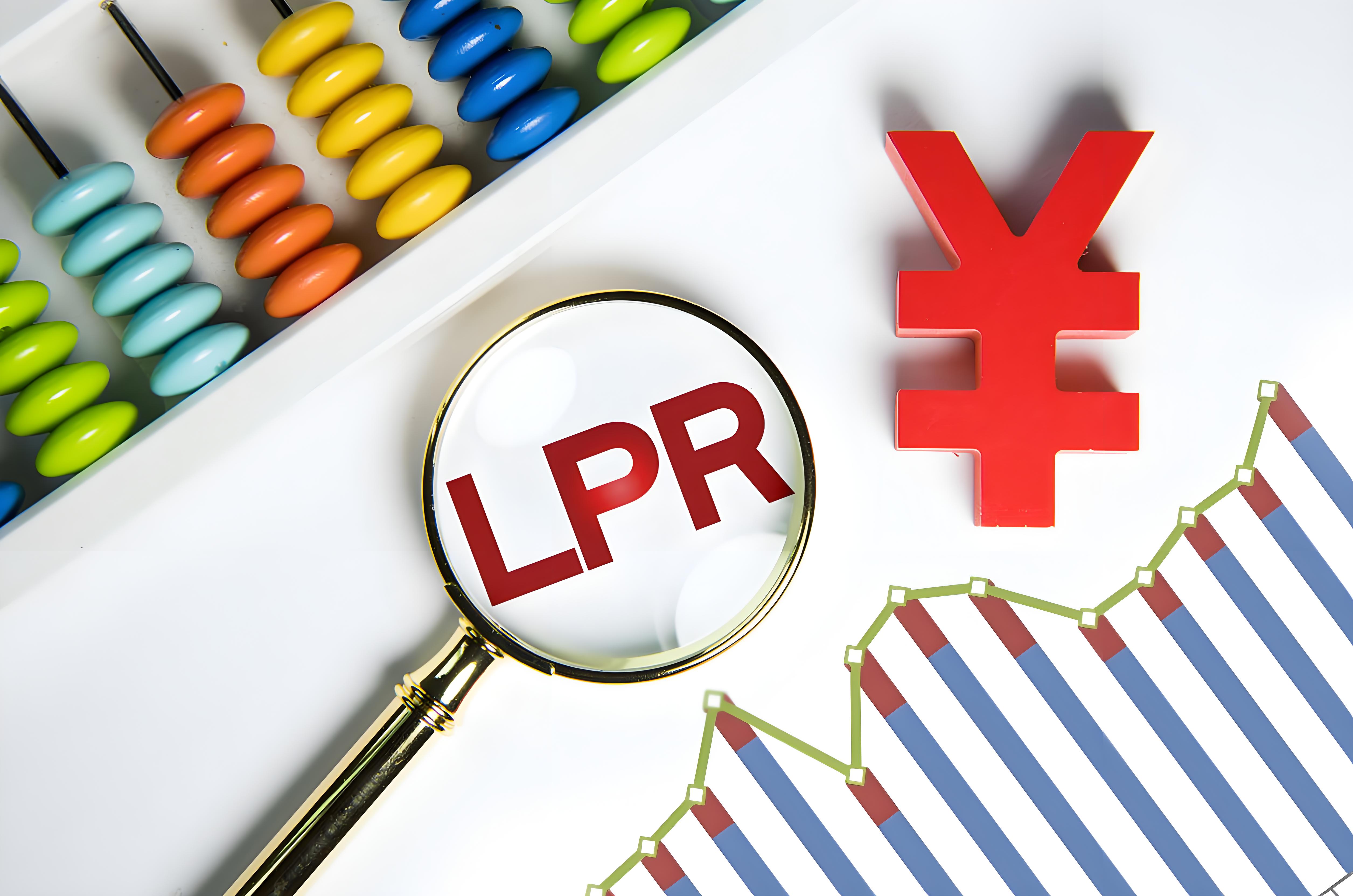 7月LPR报价保持不变 专家：下半年仍有下调空间