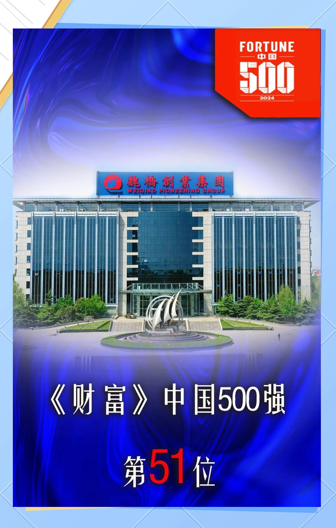 10家险企问鼎《财富》中国500强