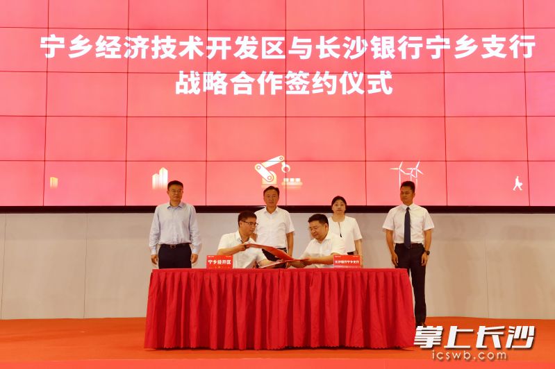 长沙银行千企万户大走访丨从卖手机到卖车 银企携手破界生长