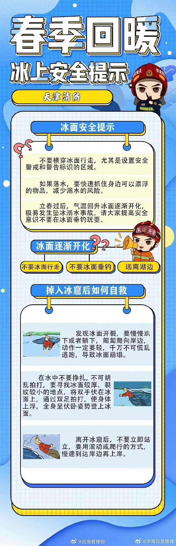 应急科普 | 工贸重点行业领域企业高温汛期安全提示