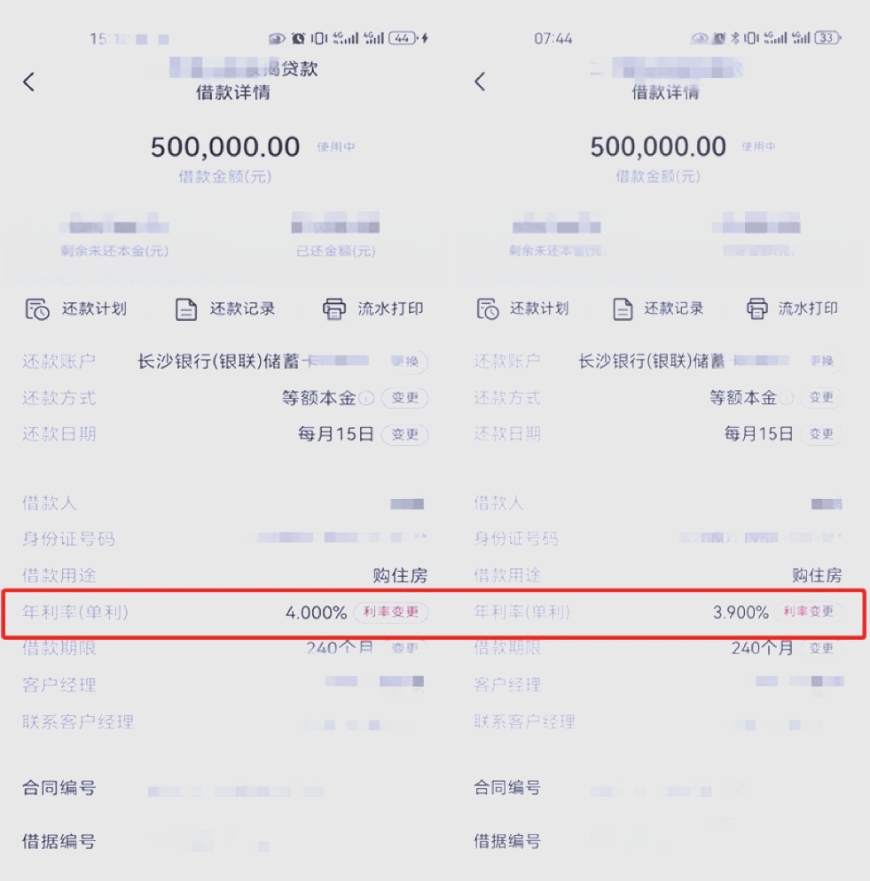 同比下降65个基点！上半年湖南新发放房贷加权平均利率为3.09%