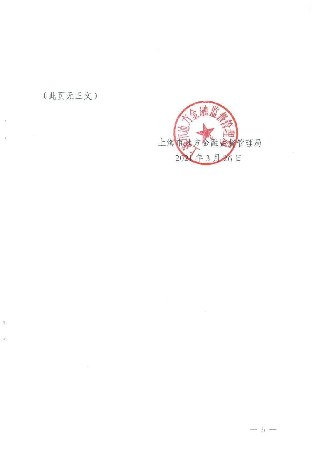 湖南启动融资租赁、商业保理公司分类监管