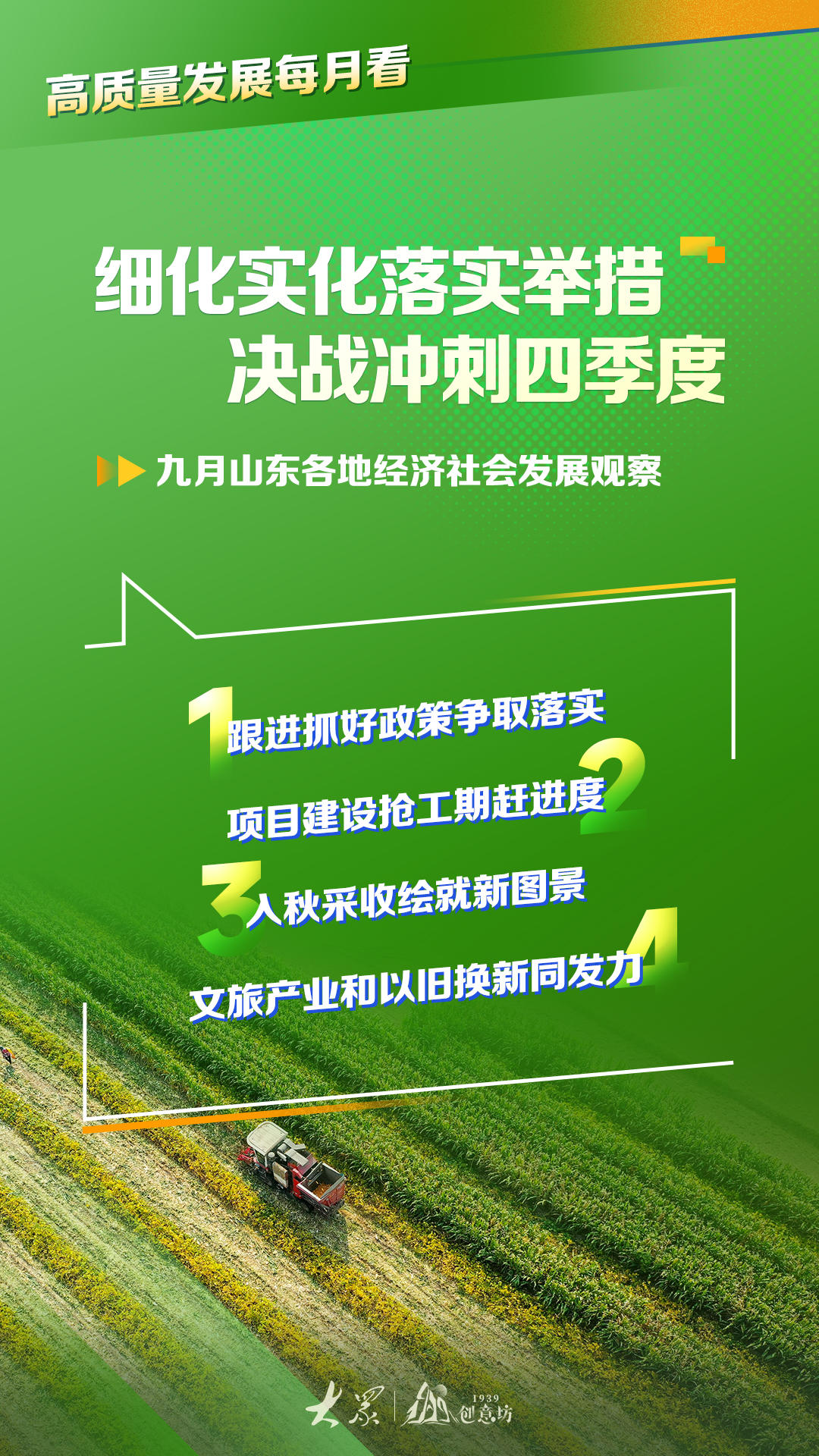 中央政治局会议：下半年经济怎么干？
