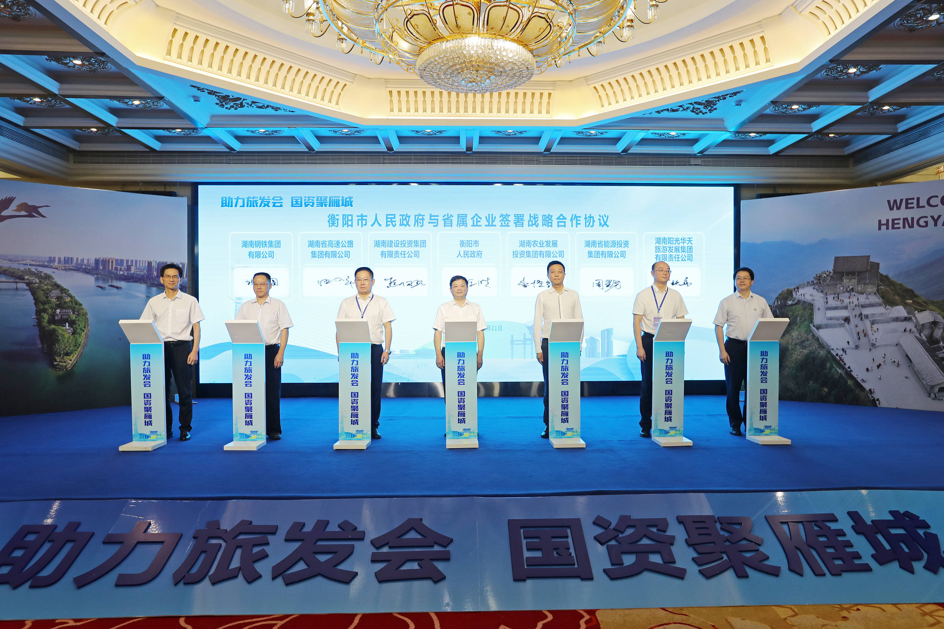 谢卫江与省国资委主任肖文伟一行座谈