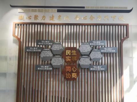 国企首家“统战之家”长啥样？带你近距离感受下｜国企同心力④