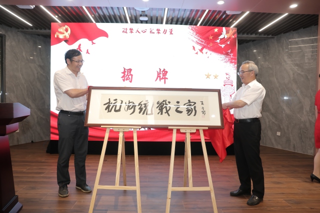 国企首家“统战之家”长啥样？带你近距离感受下｜国企同心力④