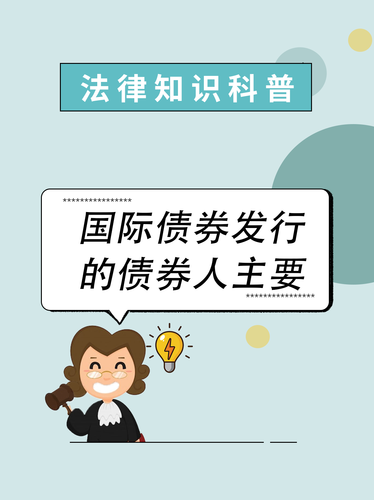 国债等债券利息收入8日起恢复征收增值税