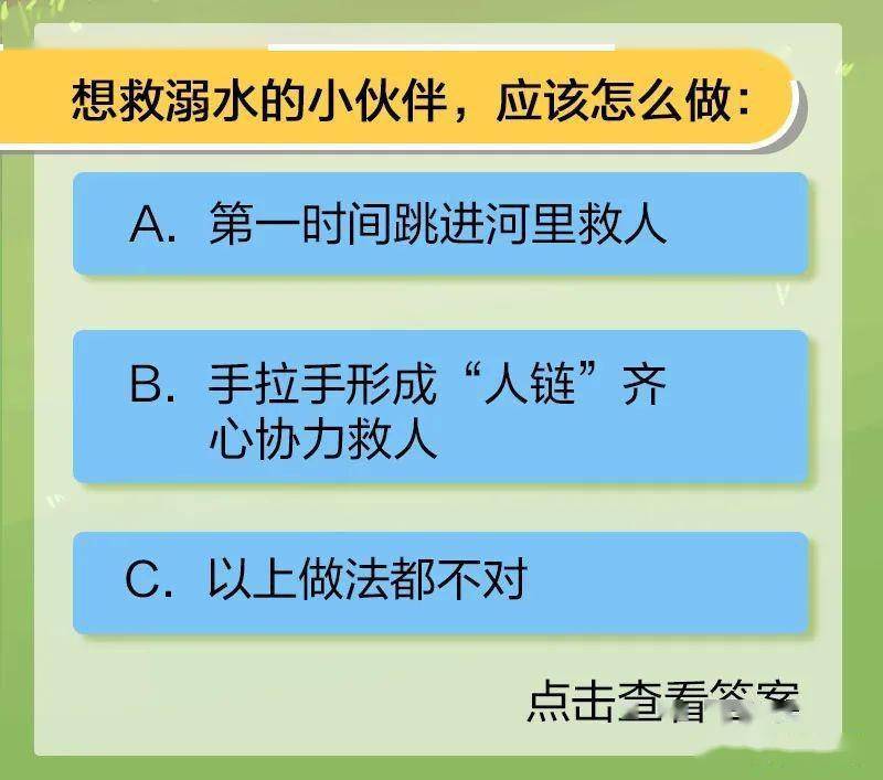 安全科普丨救援专家手把手教你科学防溺水！转给师生家长→