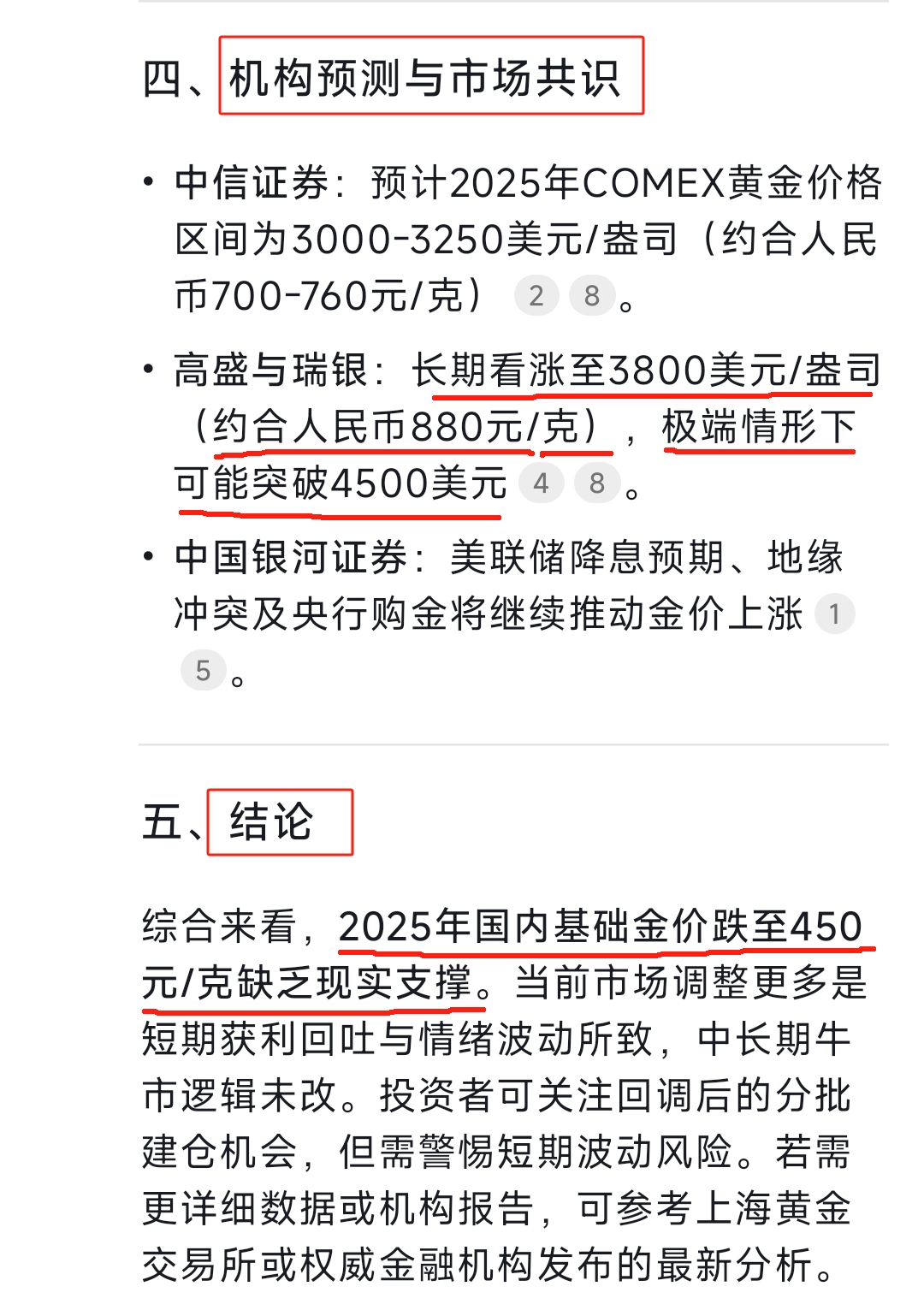 黄金王者归来？ 基金称逢调整逐步增加黄金配置比例以把握黄金投资机遇