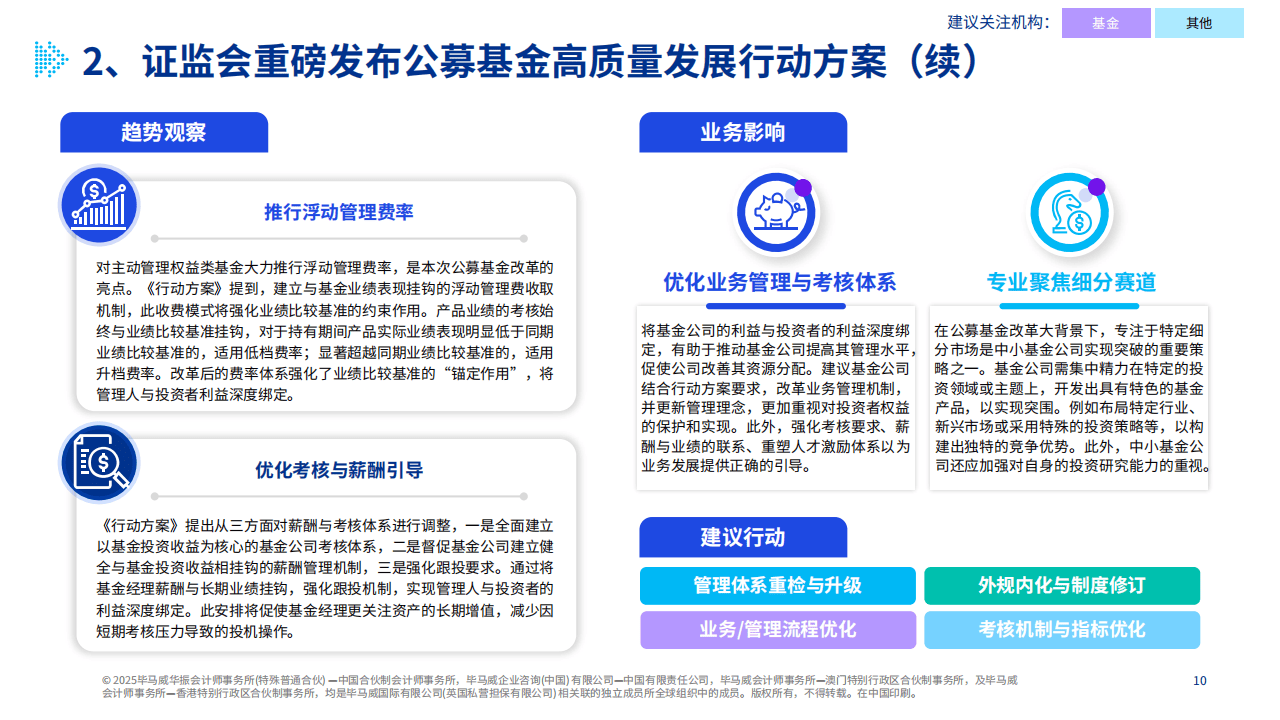 七部门发文推动金融支持新型工业化