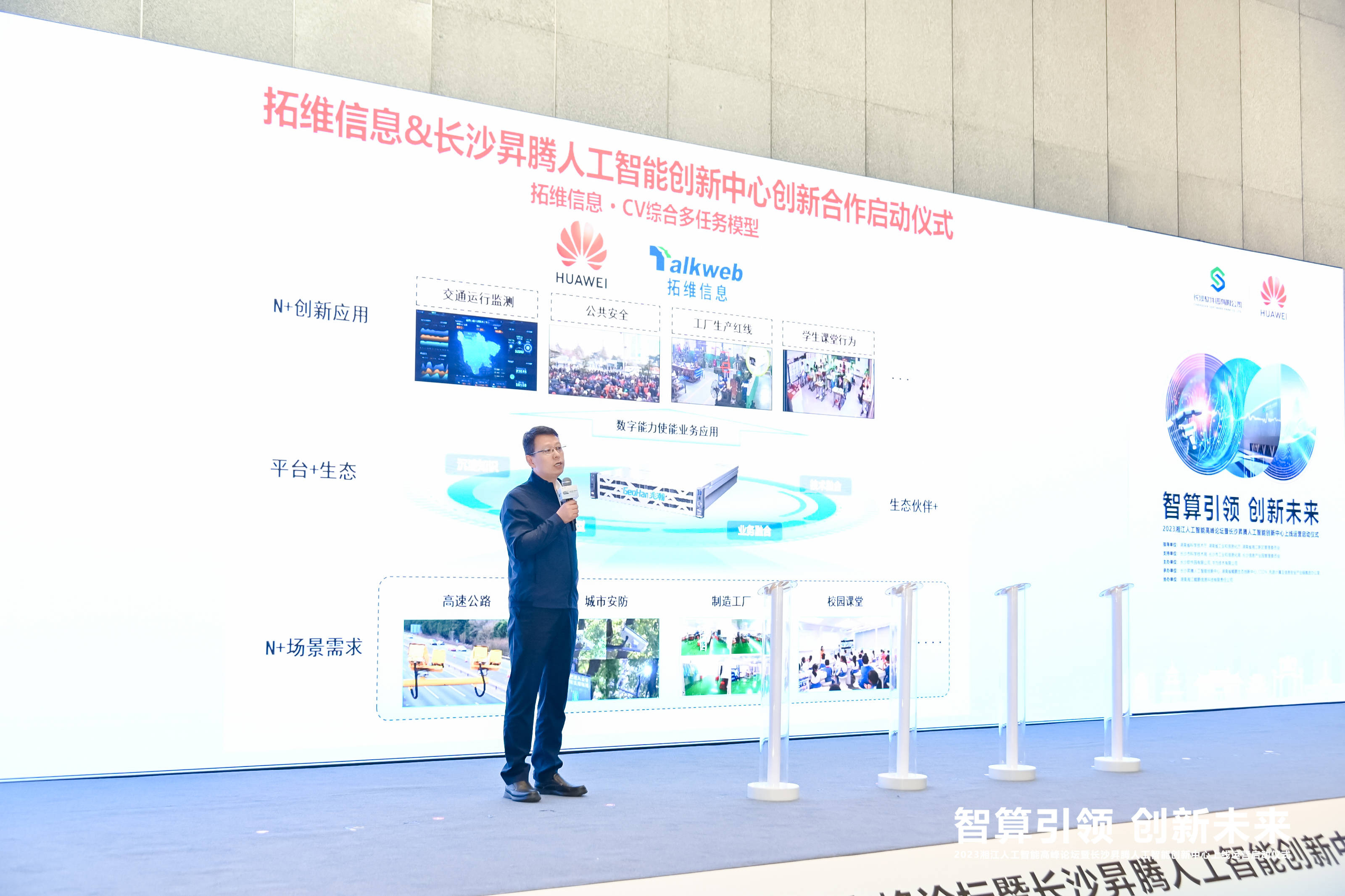大创服务丨湖南股交所联合拓维信息为大学生创业企业“赋能导航”