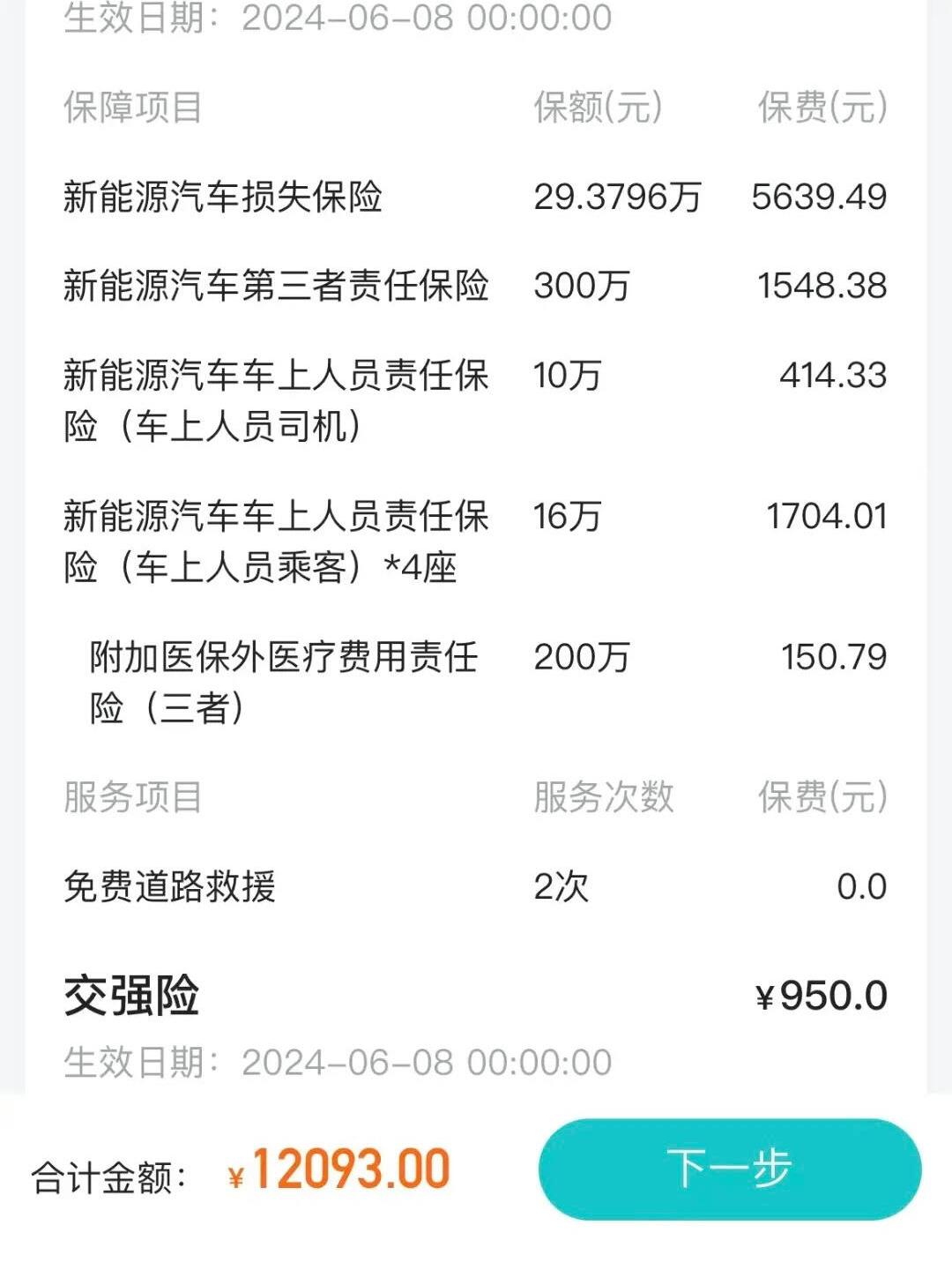 无违章未出险 保费为何涨了
