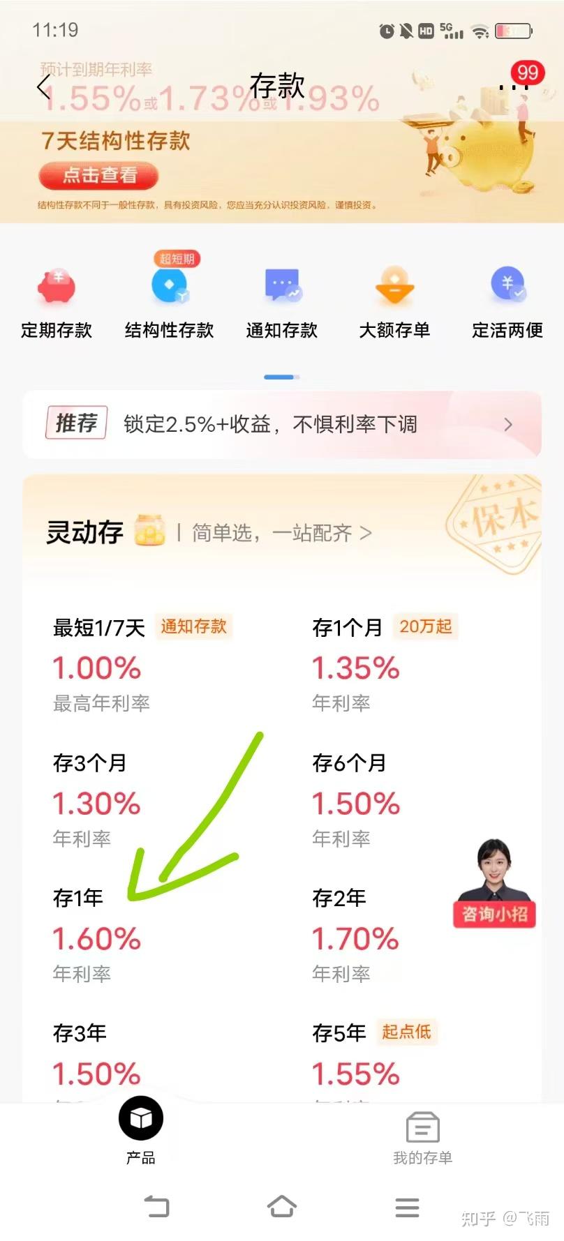 招行“理财知识进三湘”浏阳专场举行 解锁2025下半年财富密码