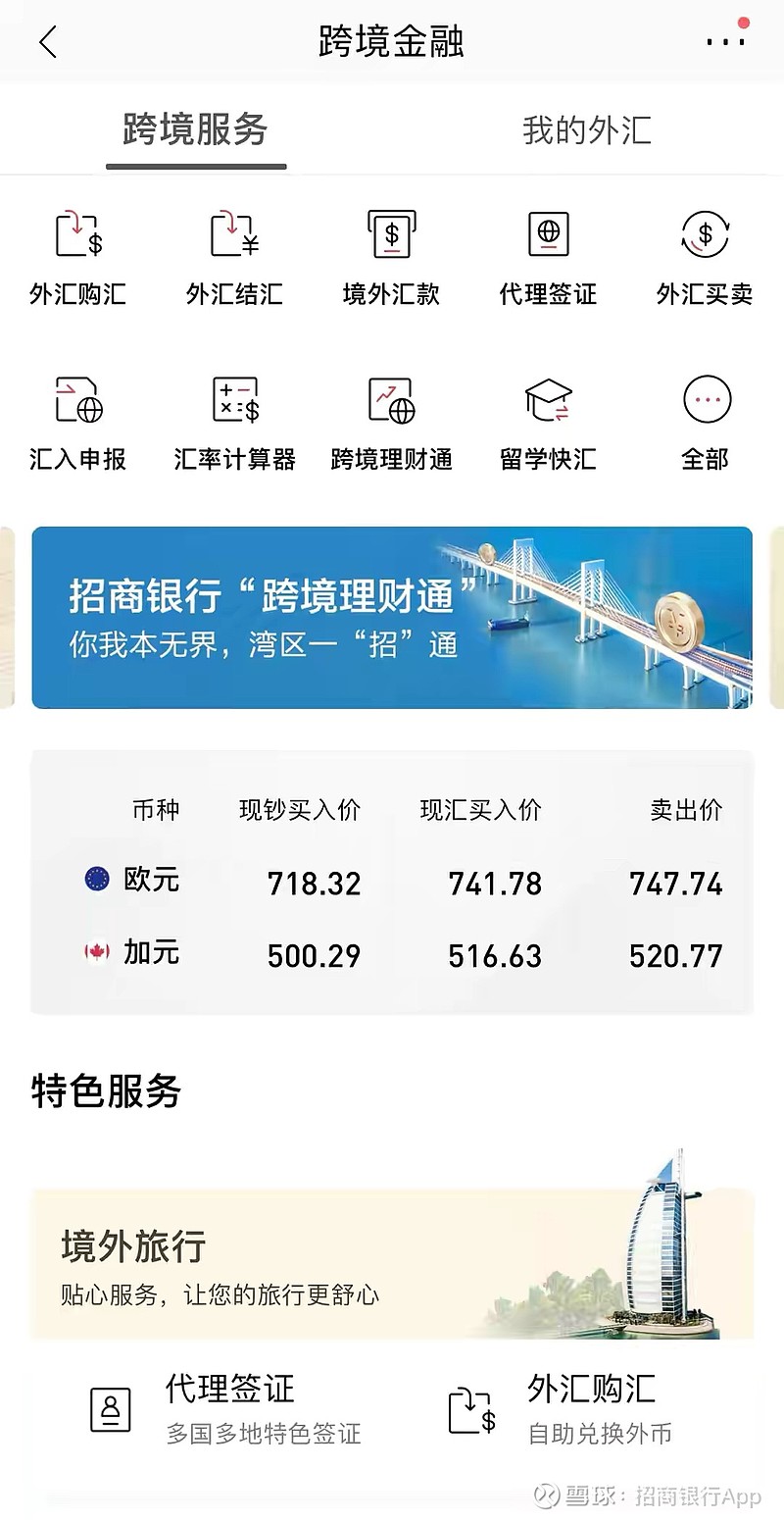 解码内外交织角力与理财产品选择 招行“理财知识进三湘”星沙专场8月9日启幕