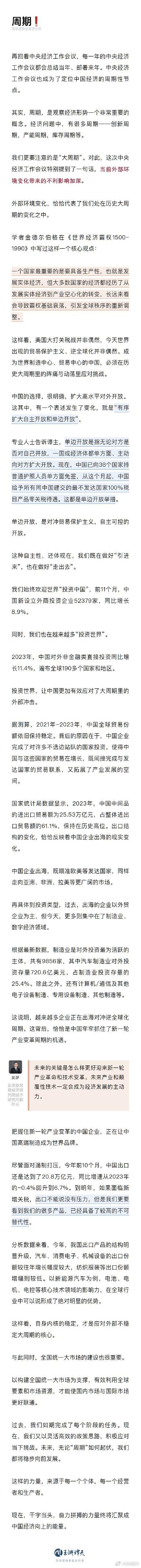 经济学家解读2025上半年中国经济关键词