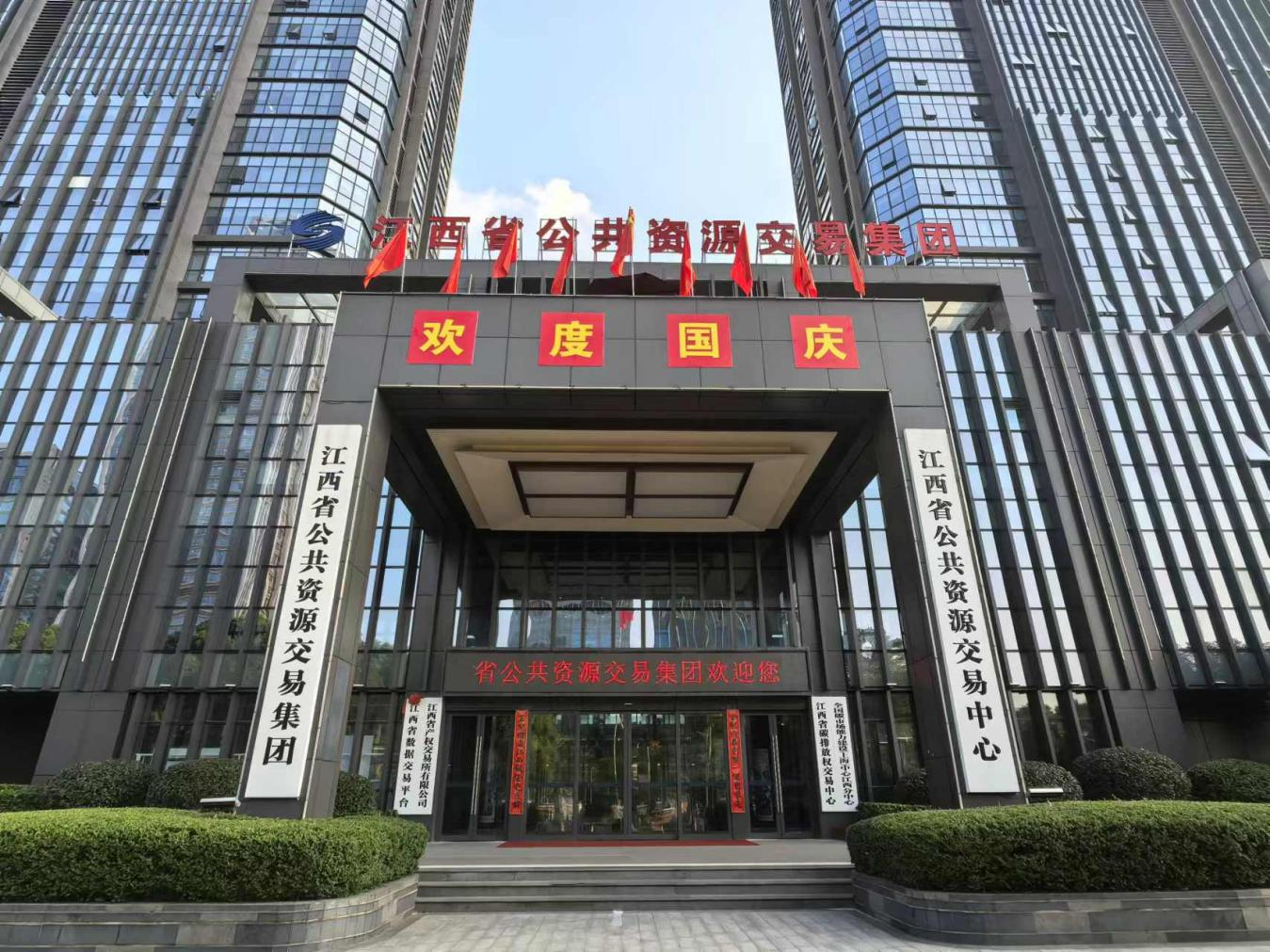 长沙国企数据资源专区正式上线
