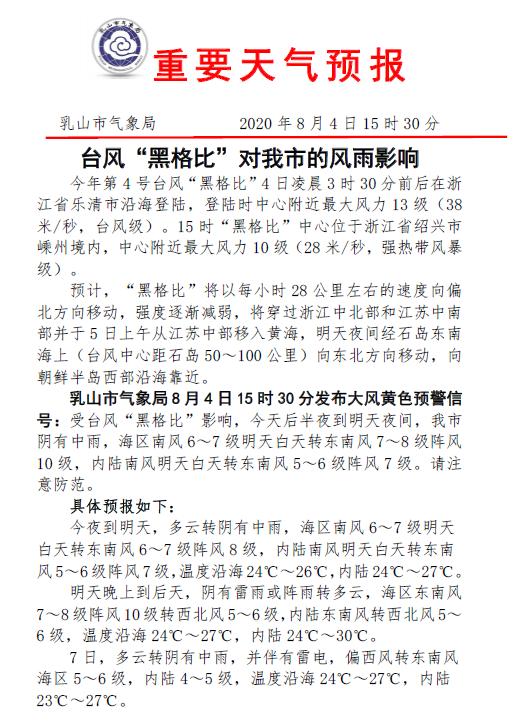 汛期也分前后？