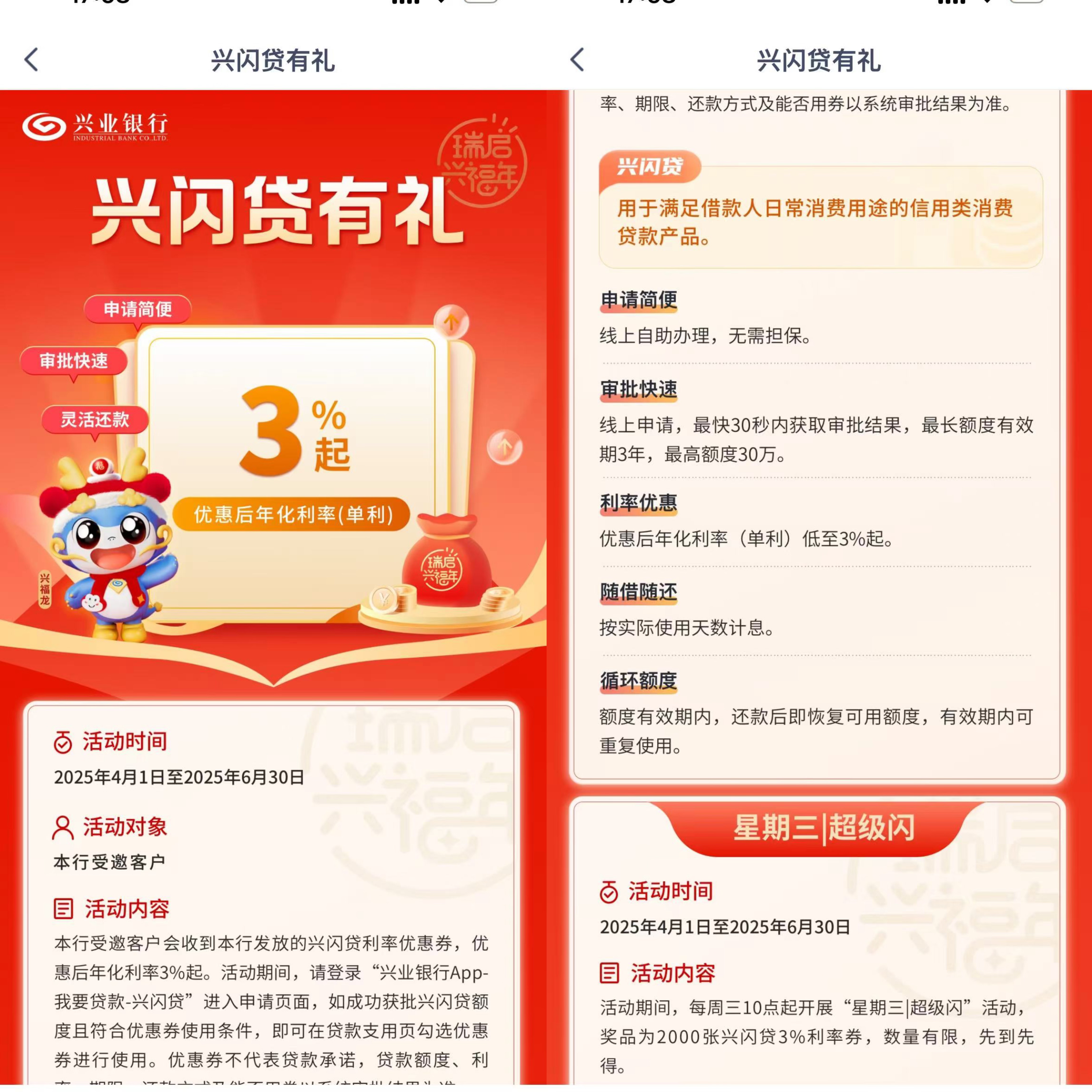 财政部：享受消费贷贴息要有真实消费 套利将无法获得贴息