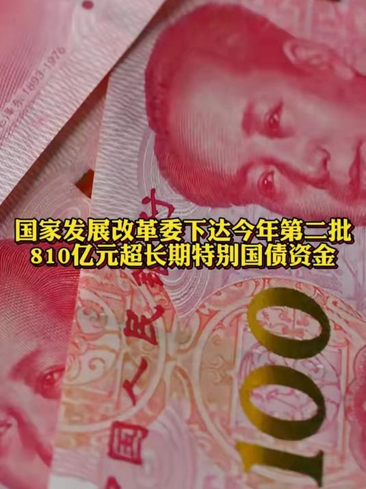 今年1880亿元超长期特别国债支持设备更新投资补助资金下达完毕