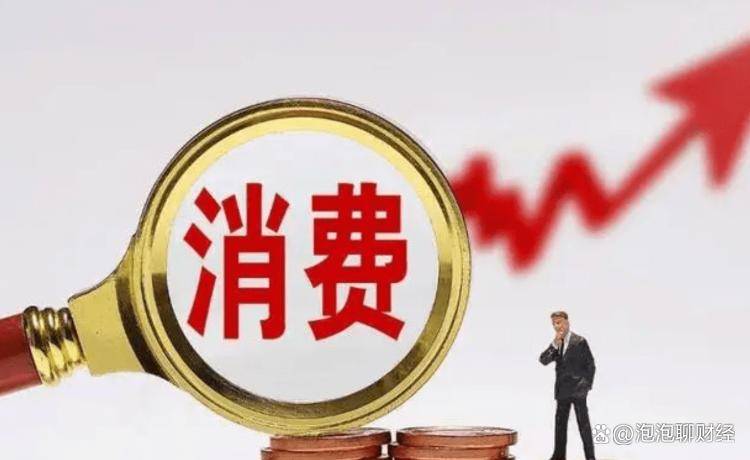 个人如何操作消费贷贴息？财政部官员详解