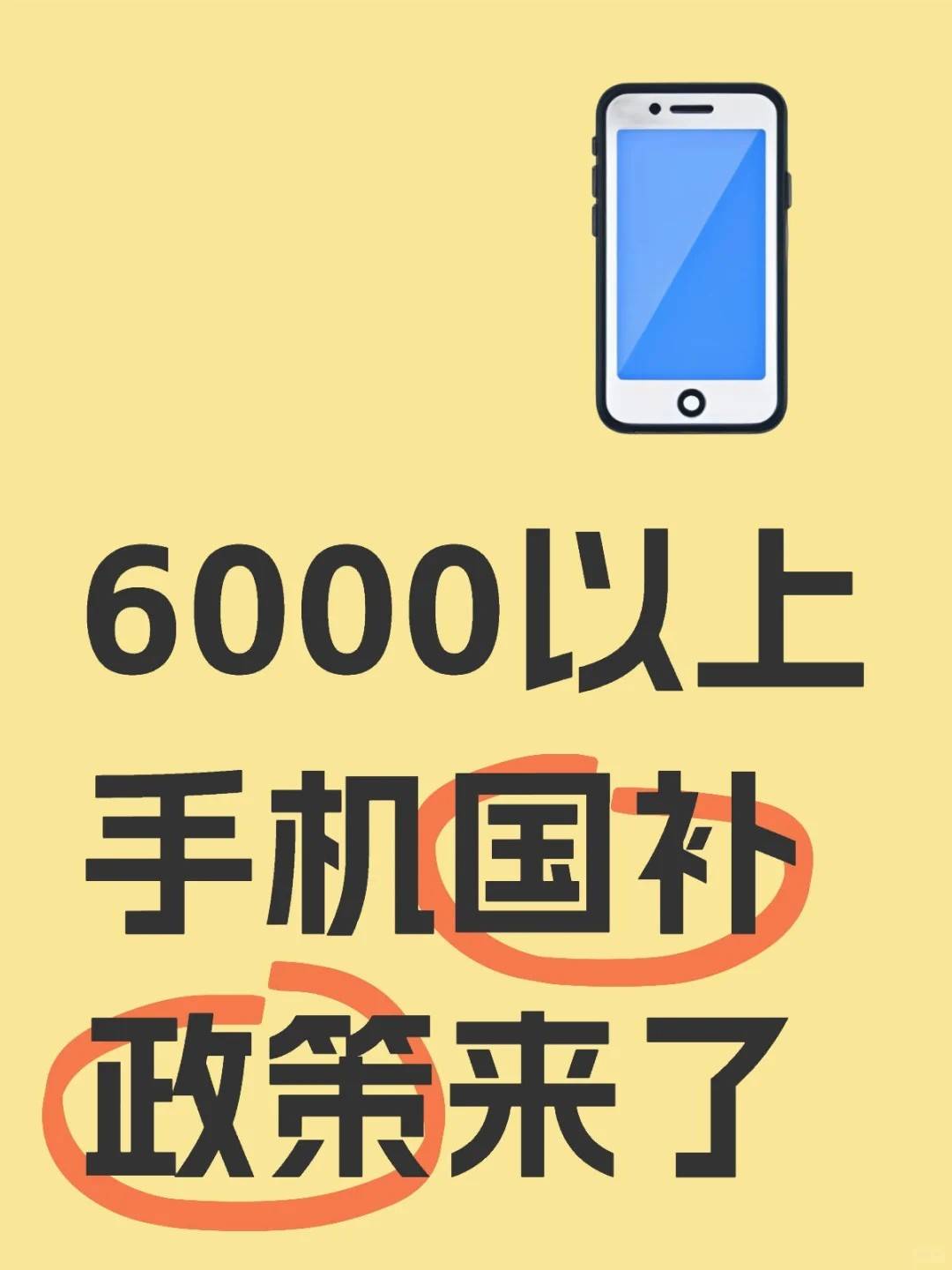 两项金融“国补”新政来袭，消费贷利率会“破3%”吗？