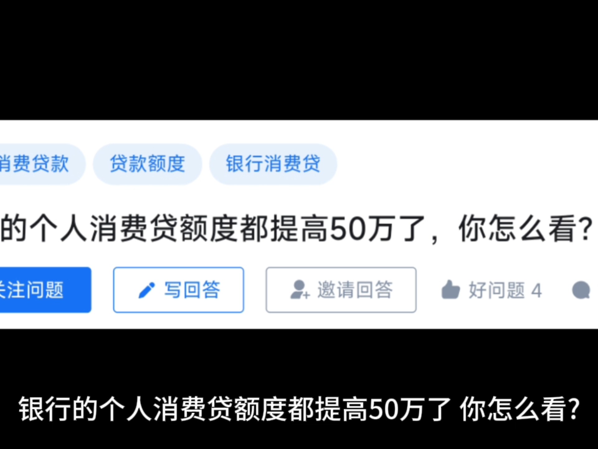 个人消费贷贴息，给普通人带来多少利好？专家解读来了