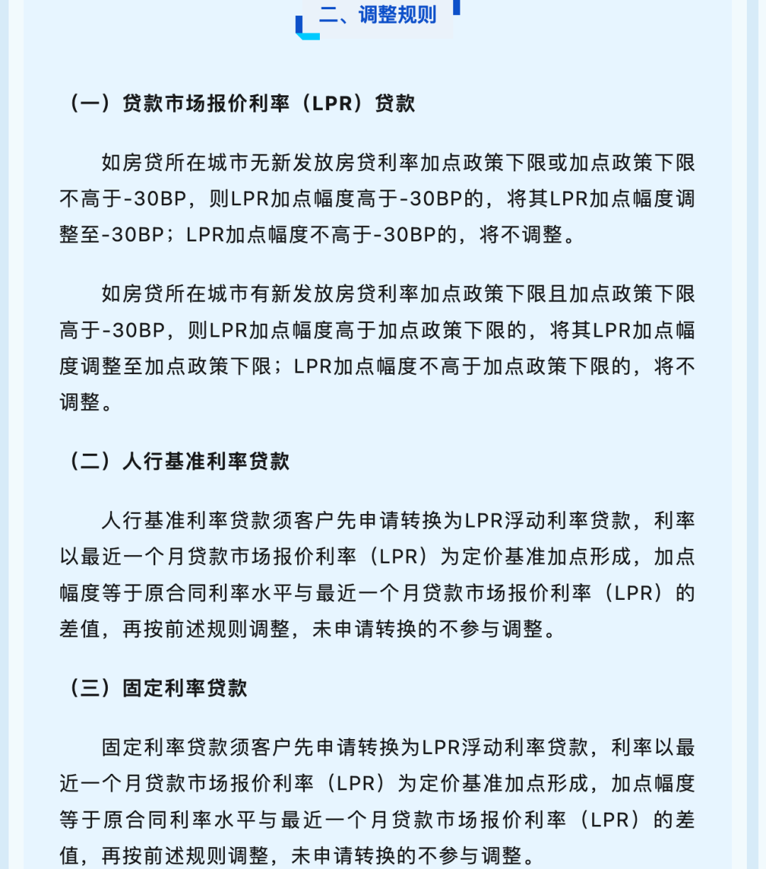 扩内需财政金融齐发力 多部委详解消费贷“国补”