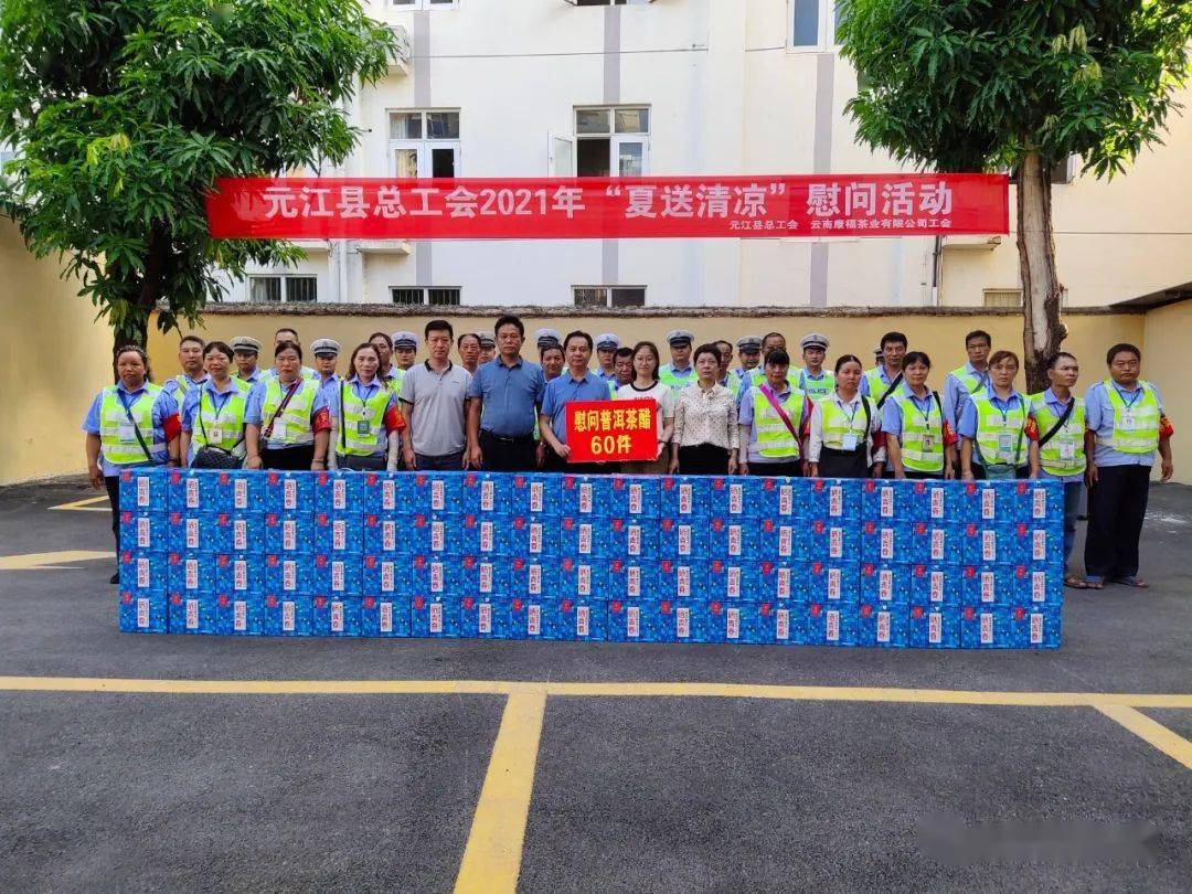 泸溪县总工会：夏日送清凉 聚力促产改