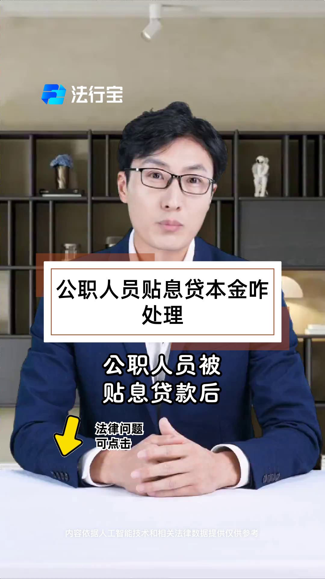 最高1万元！这些贷款贴息，怎么申领？