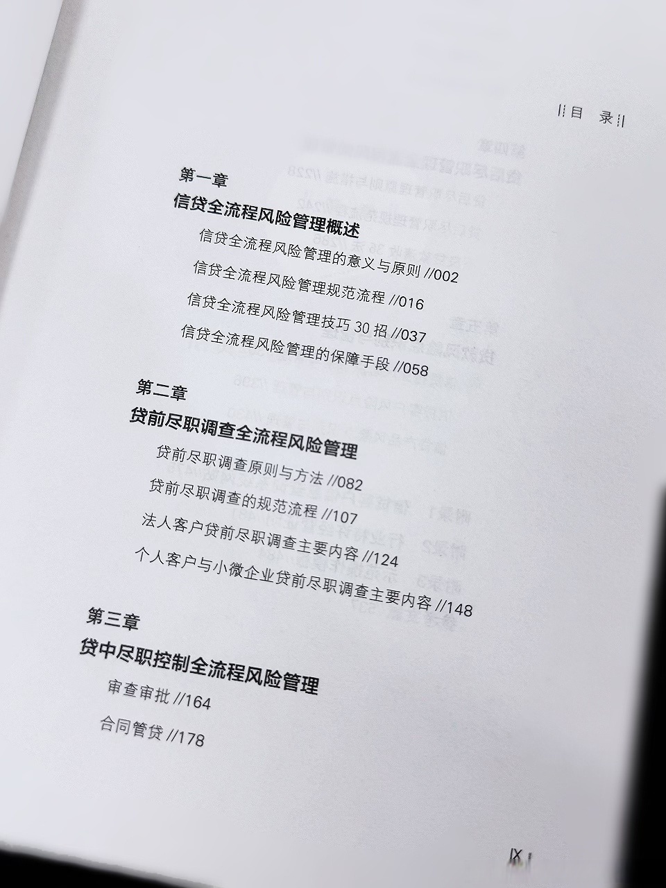 7月金融数据：“剪刀差”收窄 信贷社融蓄力
