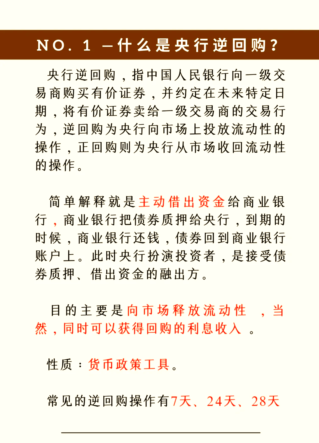 央行今日开展5000亿元买断式逆回购操作