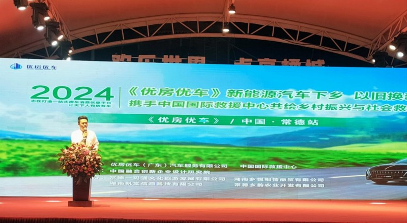 常德文旅集团筹建工作动员会召开