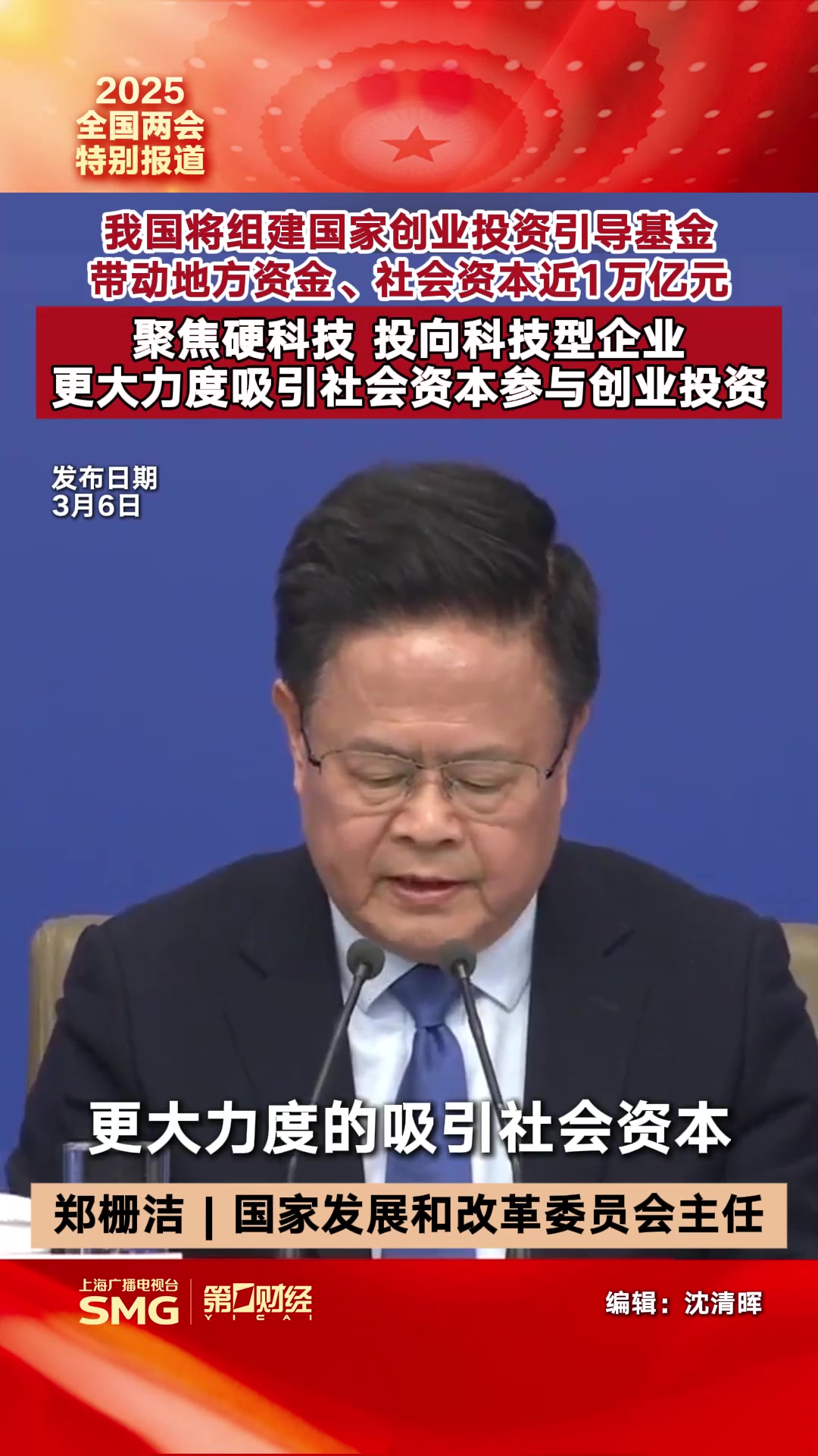 湖南省金芙蓉产业引导基金智能电动车产业子基金管理机构遴选公告