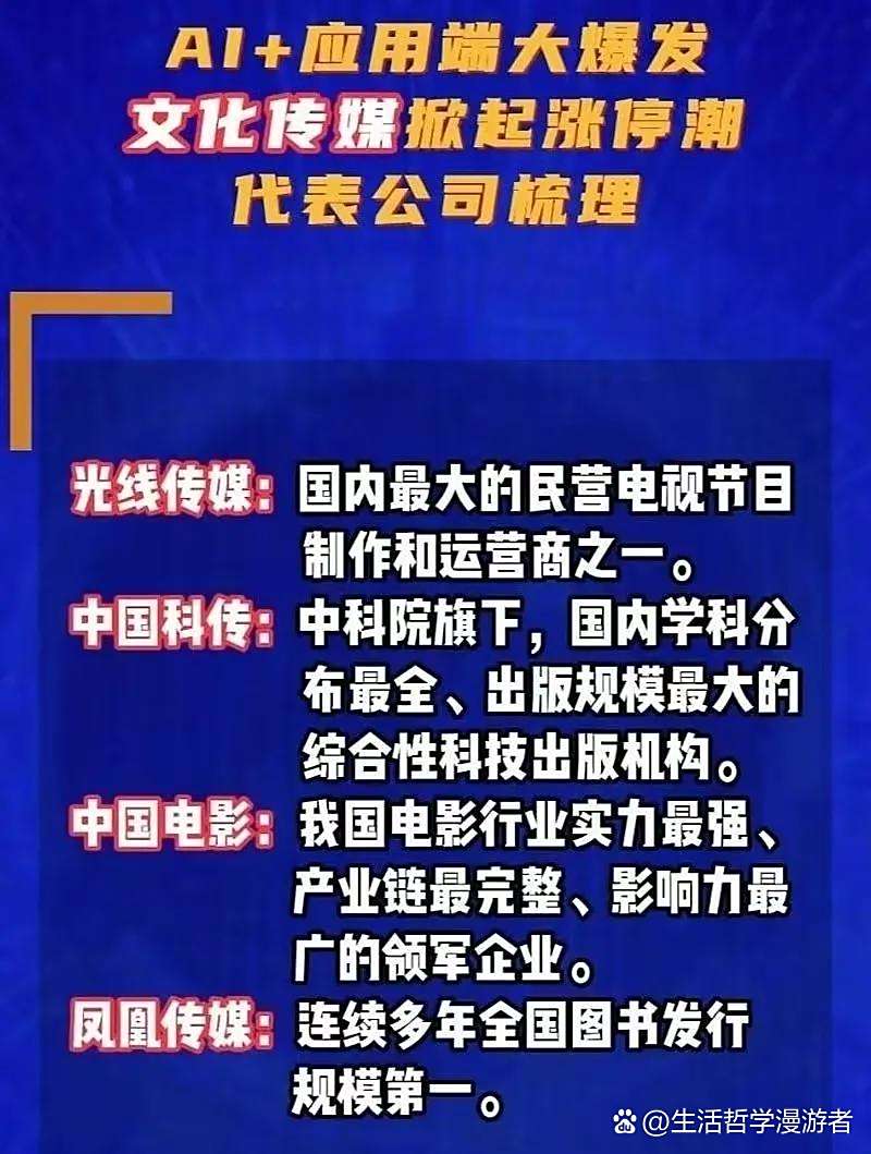央企加力布局人工智能赛道