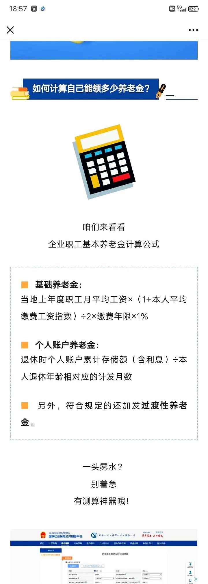 新增3种个人养老金领取情形