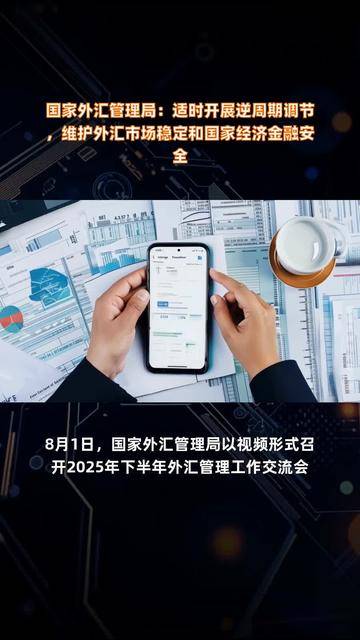 国家外汇管理局：在16省市开展绿色外债业务试点
