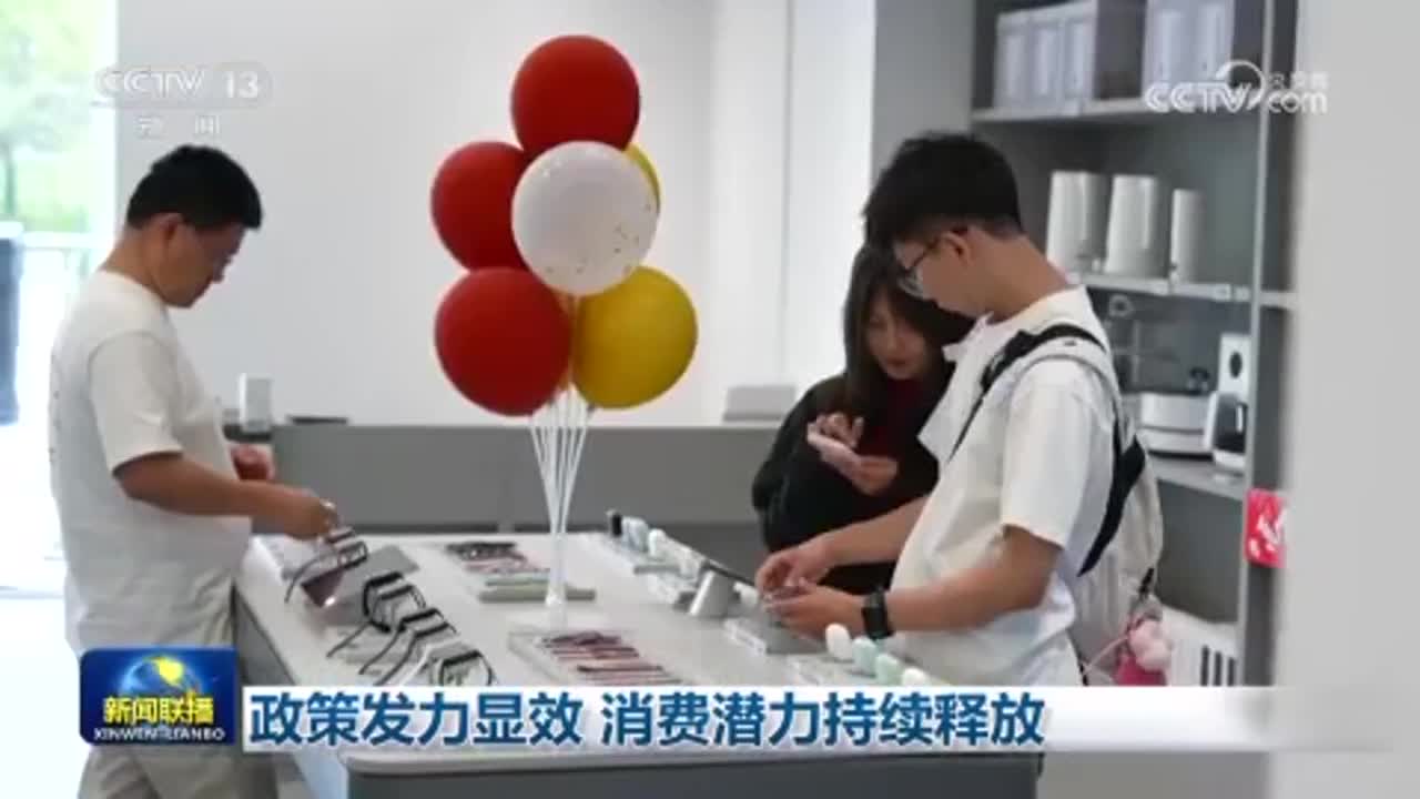 银行业： 支持促消费政策落地 更好释放消费潜力