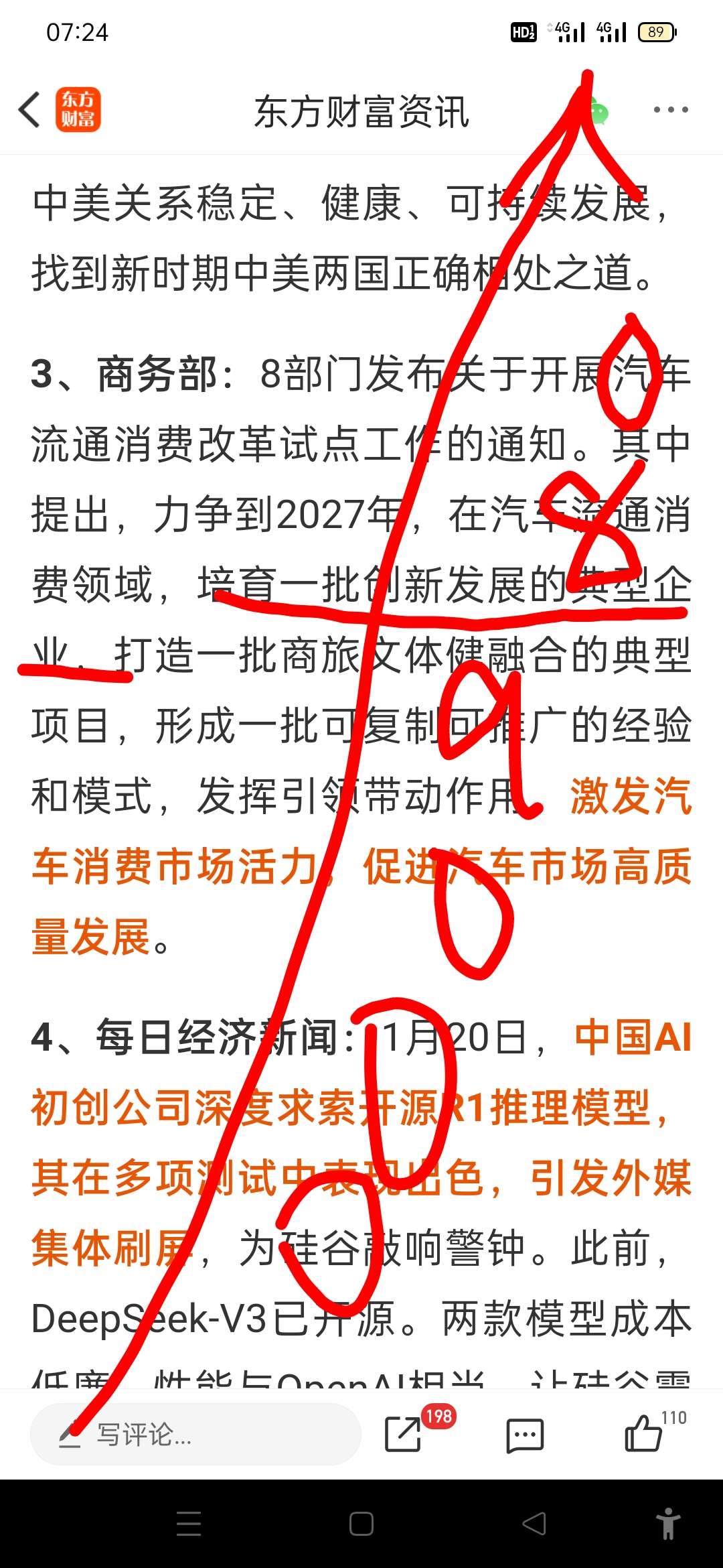 8月22日央行开展3612亿元7天期逆回购操作