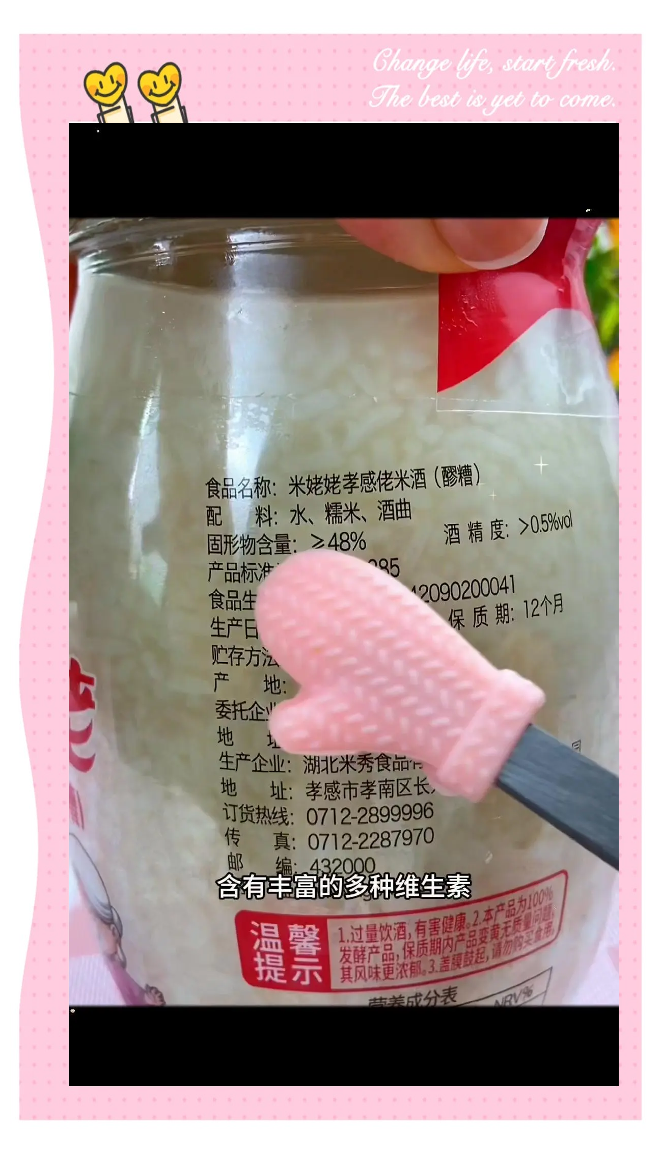 2万余元资产泡汤！孝感一麻糖米酒厂起火，原因引人深思