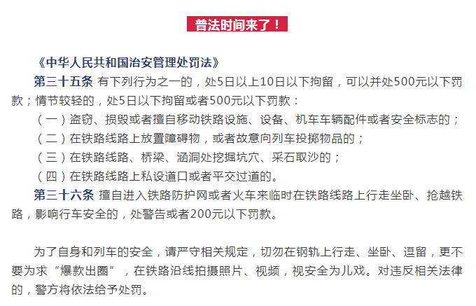 行政拘留3日!罚款400元!湖南多人因这种行为被罚