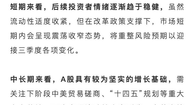 坚守“养老属性”不跑偏 养老钱如何做到长投稳投？