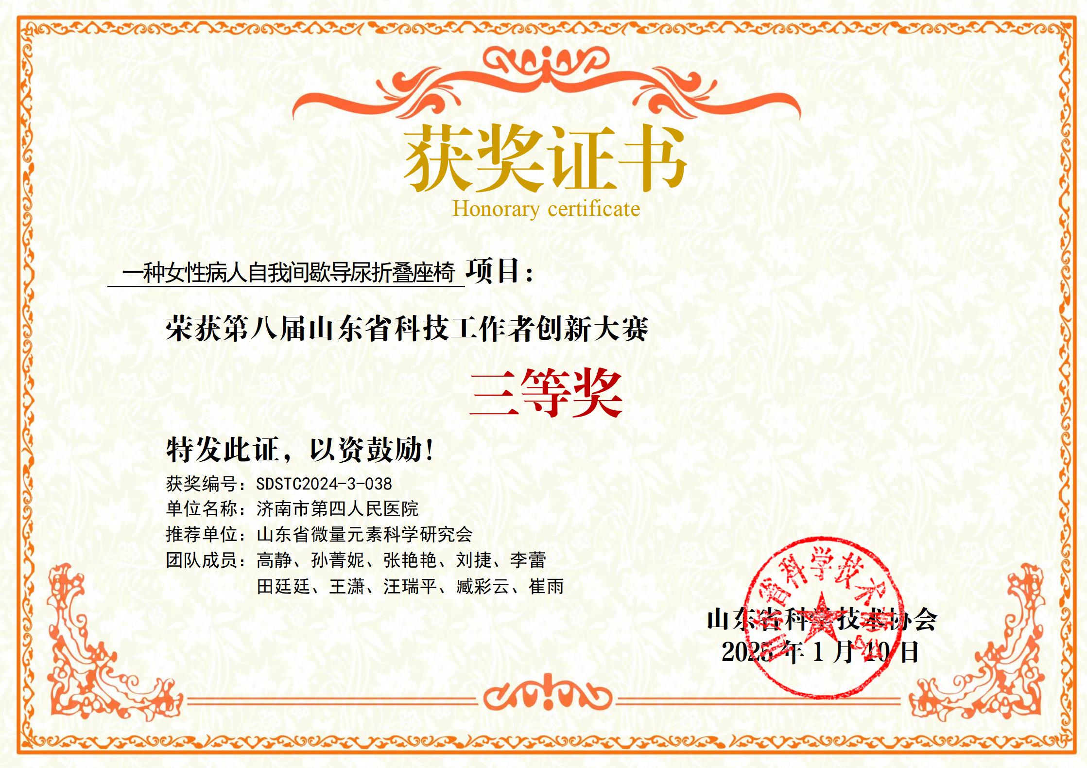 五矿二十三冶两项成果在第五届工程建设企业科技创新大赛中获奖