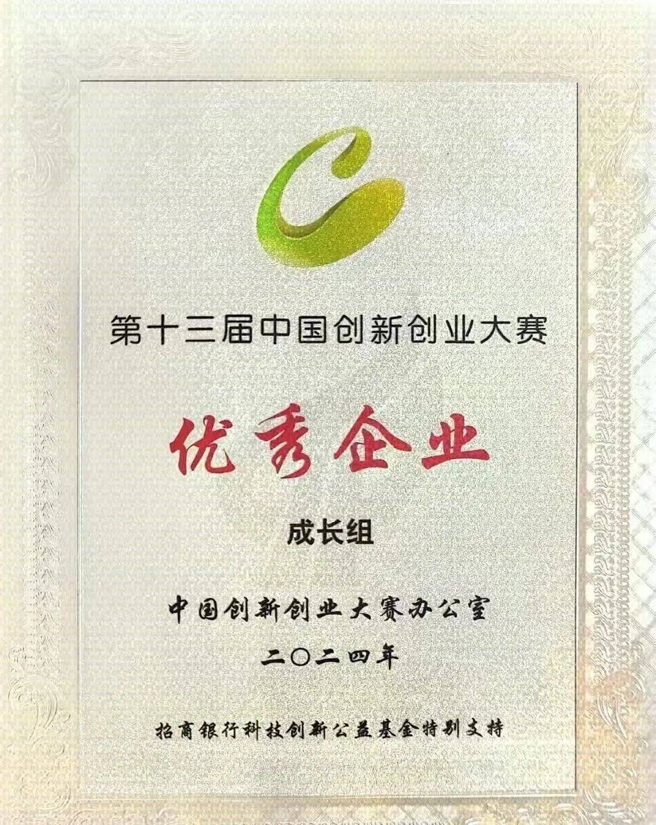 五矿二十三冶两项成果在第五届工程建设企业科技创新大赛中获奖