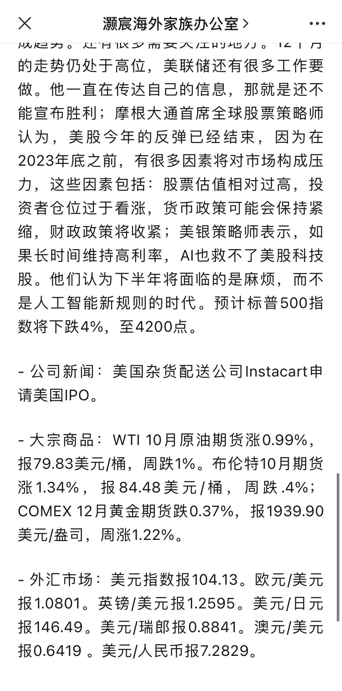 8月25日人民币对美元中间价报7.1161元 上调160个基点