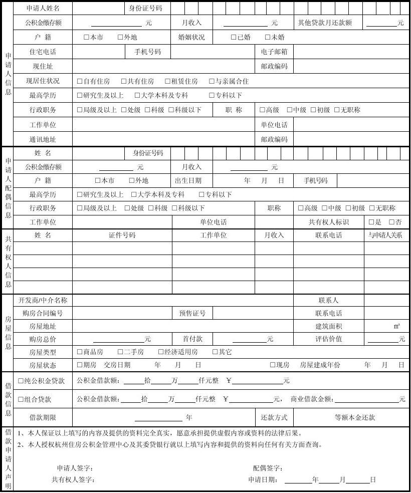 怎么申请消费贷款贴息？对征信有没有要求？