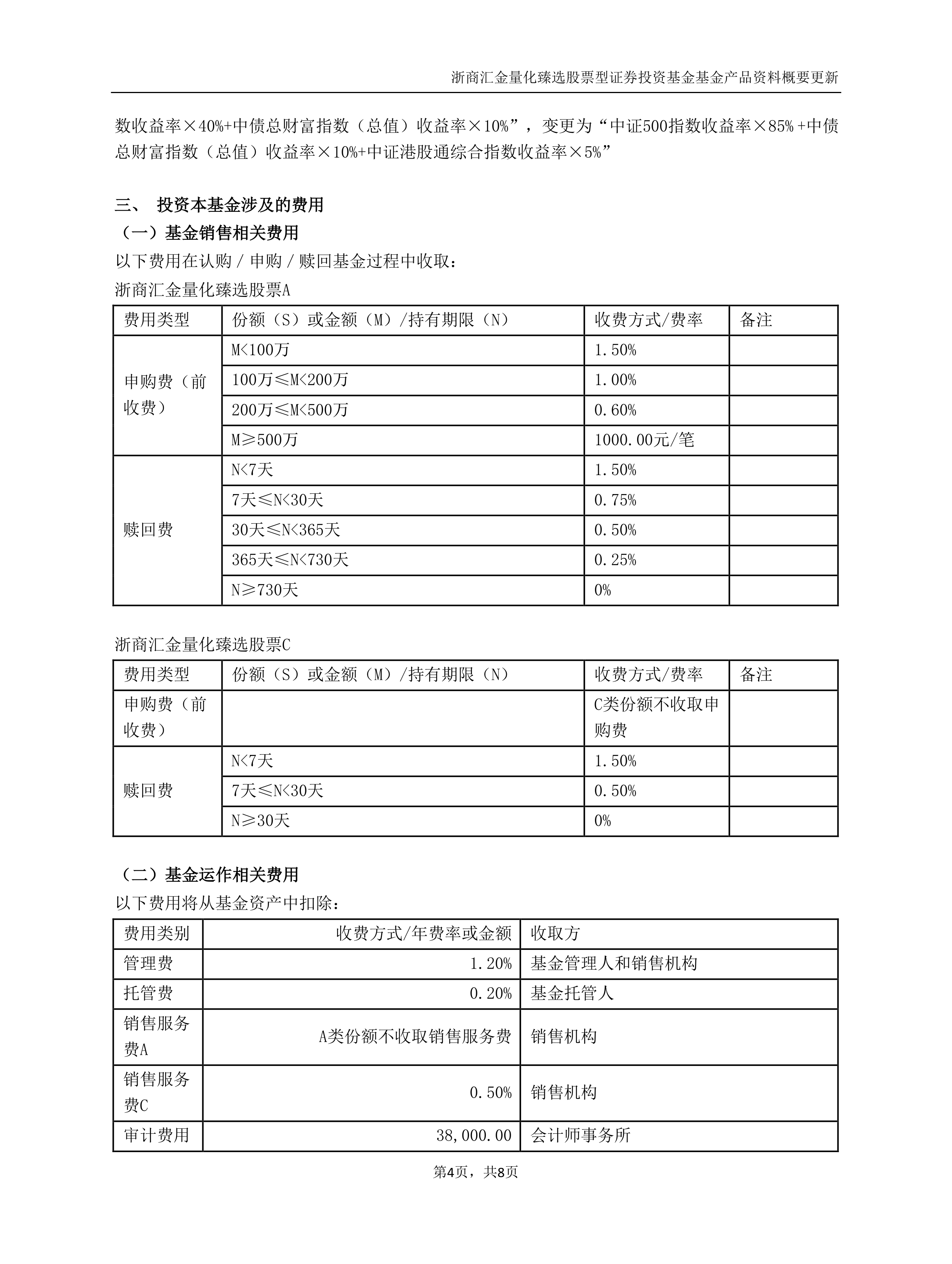 银行系险企“半年考”： 保费增长 利润分化 投资承压